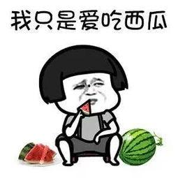 吃瓜娱乐圈图画,吃瓜群众揭秘幕后真相